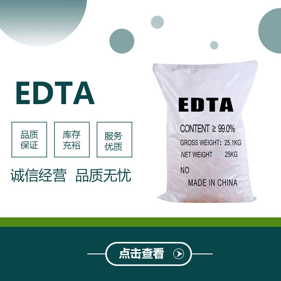 EDTA